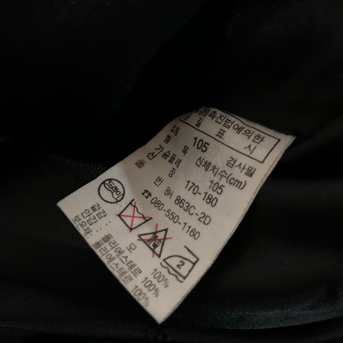 라코스테 모직 울 블루종 남성용 자켓 상품이미지5