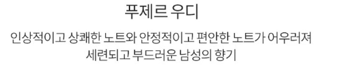 트루사르디 우모 오드뚜왈렛 100ml 상품이미지4