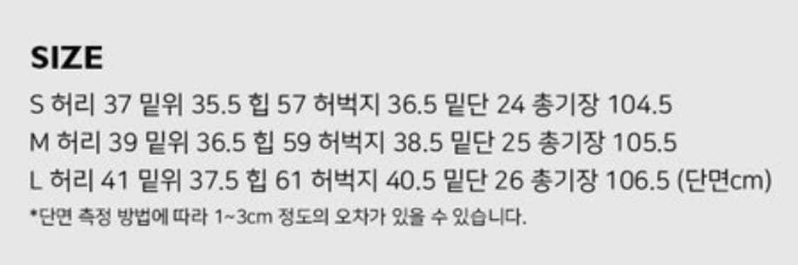 [새상품] 어텀 워크커브드팬츠 블랙 S 상품이미지3