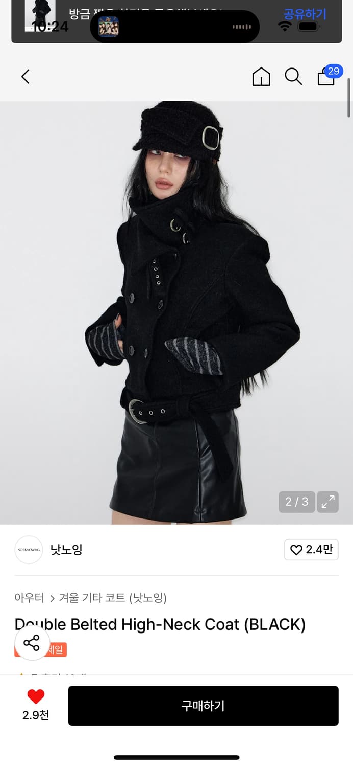 낫노잉 Double Belted High-Neck Coat (BLACK) 상품이미지2