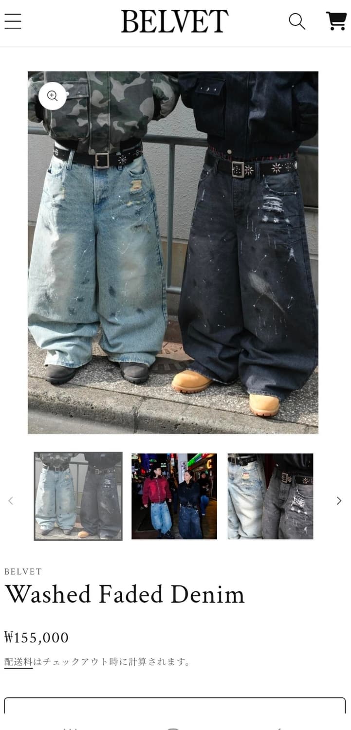 Belvet 데님 m사이즈 구합니다 상품이미지1