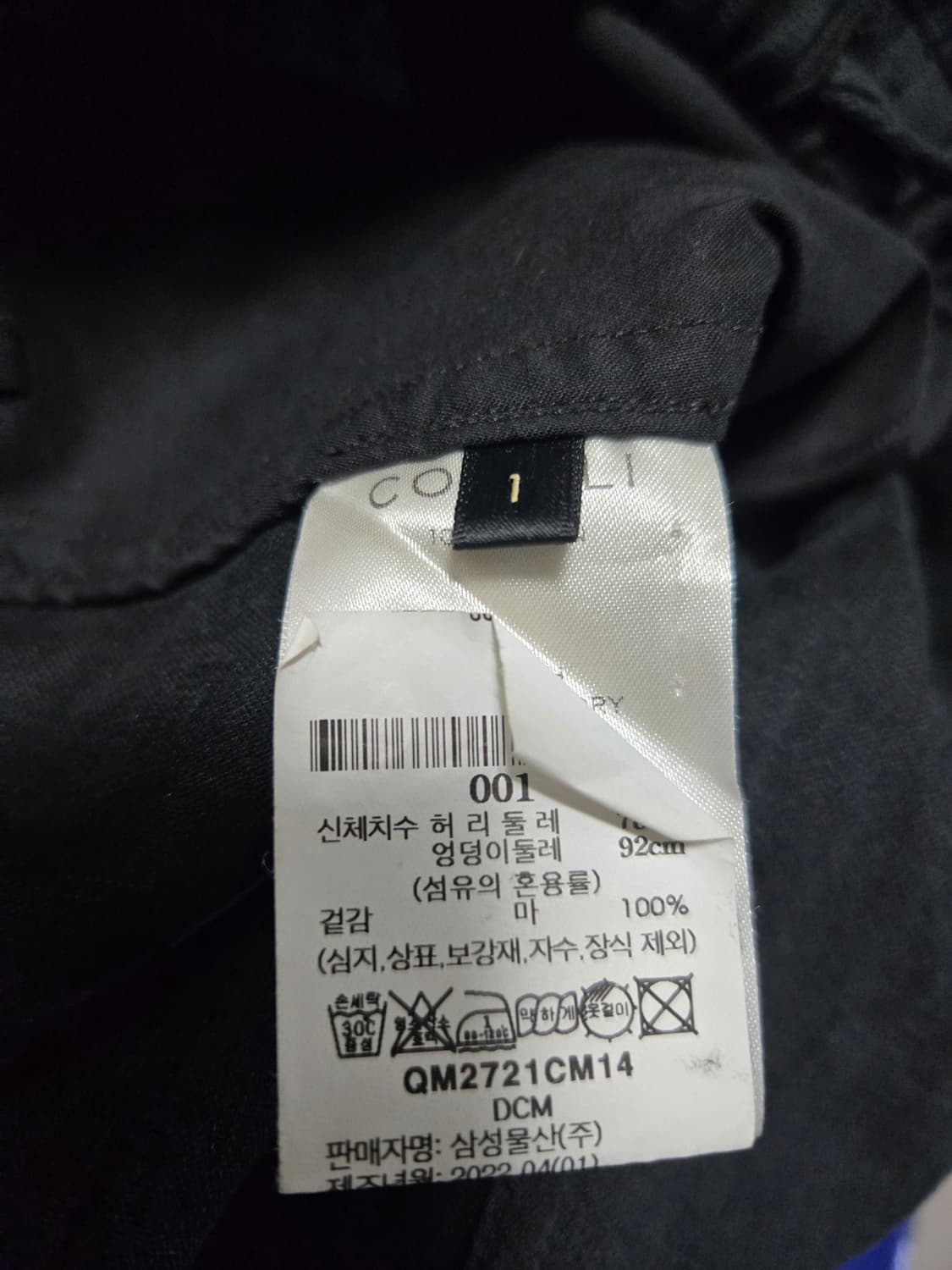 코모리 린넨 더블크로스 드로스트링 팬츠 1사이즈 판매합니다 상품이미지3