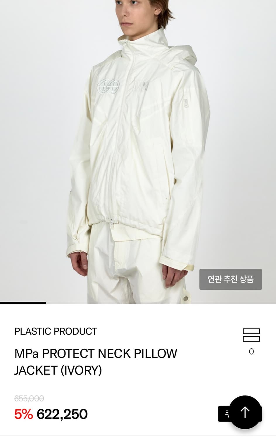 MPa PROTECT NECK PILLOW JACKET 상품이미지1