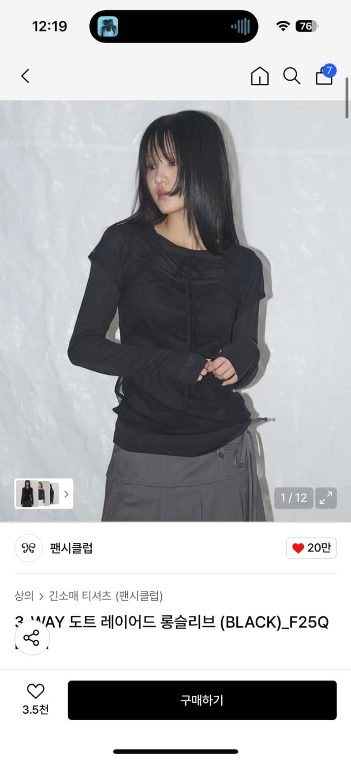 팬시클럽 상품이미지2