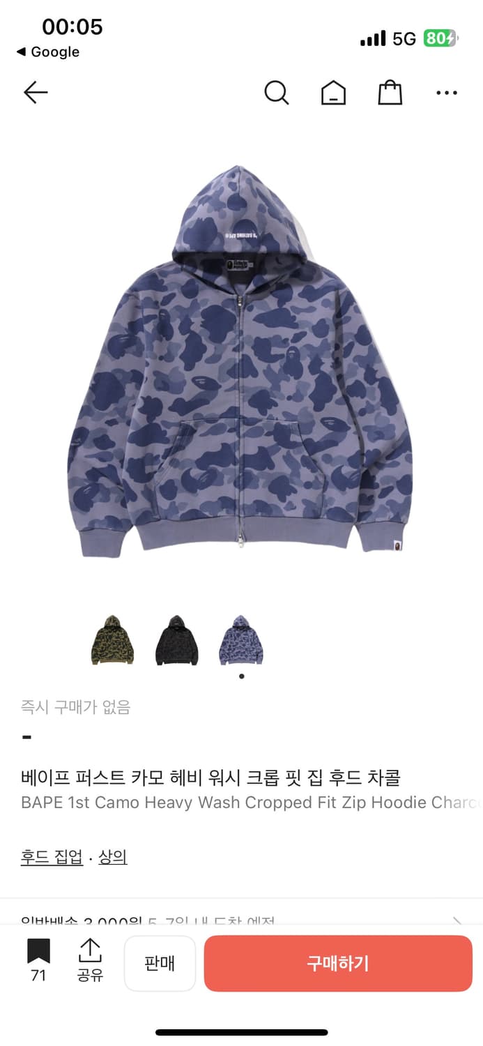 정품 베이프 카모 후드집업 xl 상품이미지1