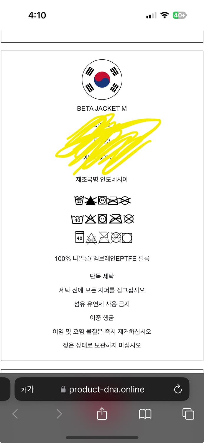 아크테릭스 베타 M 새상품 상품이미지4