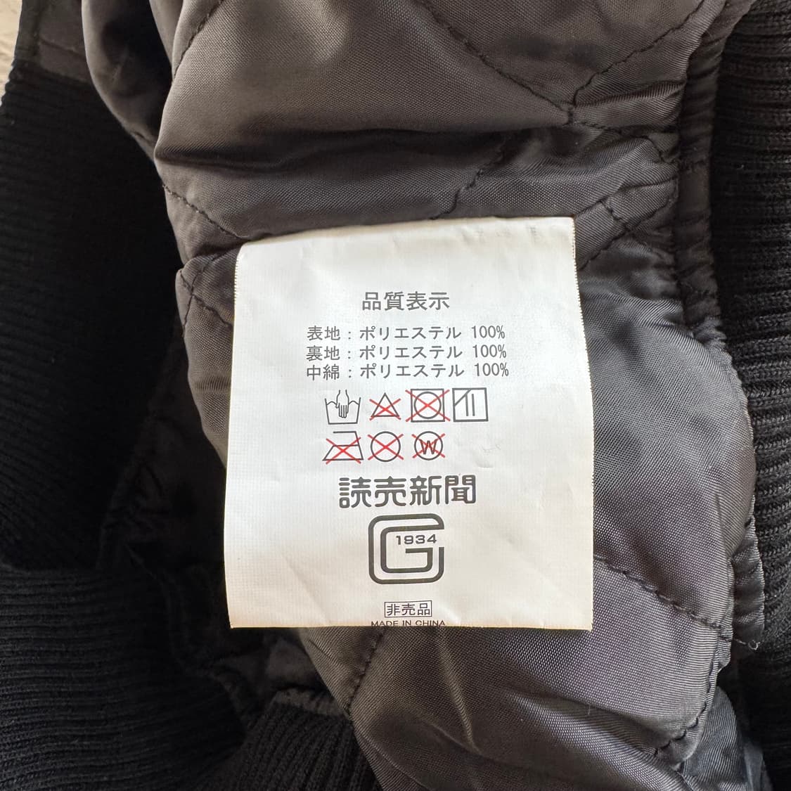 GIANTS 일본빈티지 나일론 바람막이 야구 항공 자켓 블루종 m 95 상품이미지6