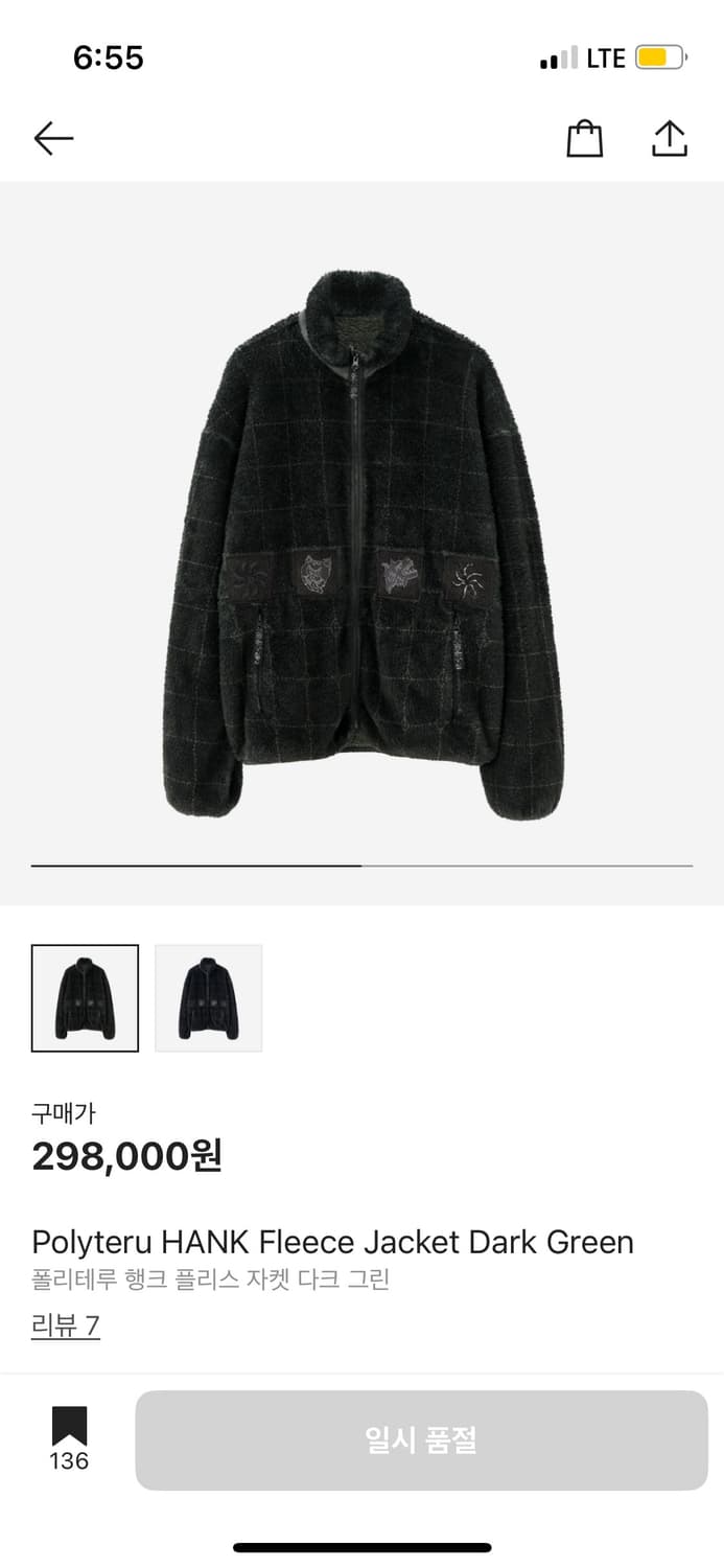 폴리테루 행크 플리스 다크그린 구합니다ㅜ 상품이미지1