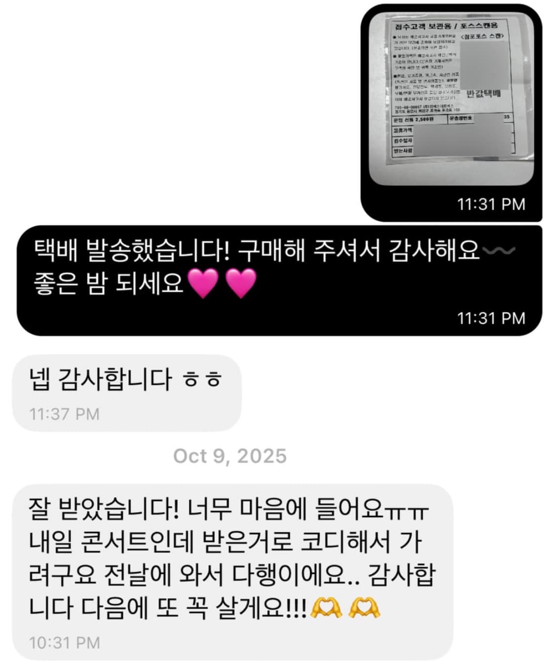 후기O 겨울 모리걸 코디셋 랜박 랜덤박스 리즈리사 엑시즈팜 니트 스커트 상품이미지10