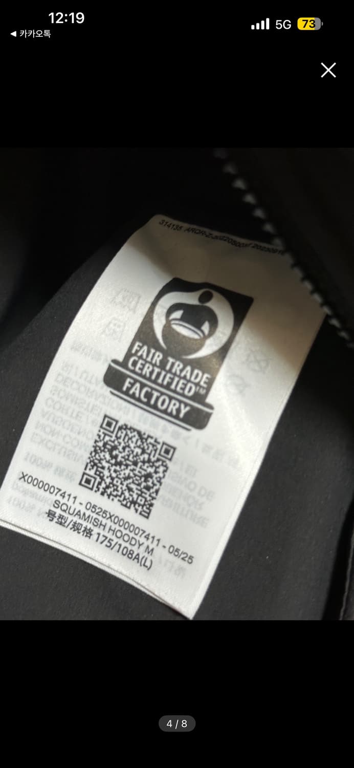 오늘만 이가격)아크테릭스 스쿼미시 후드 바람막이 l (거의 새것) 상품이미지4