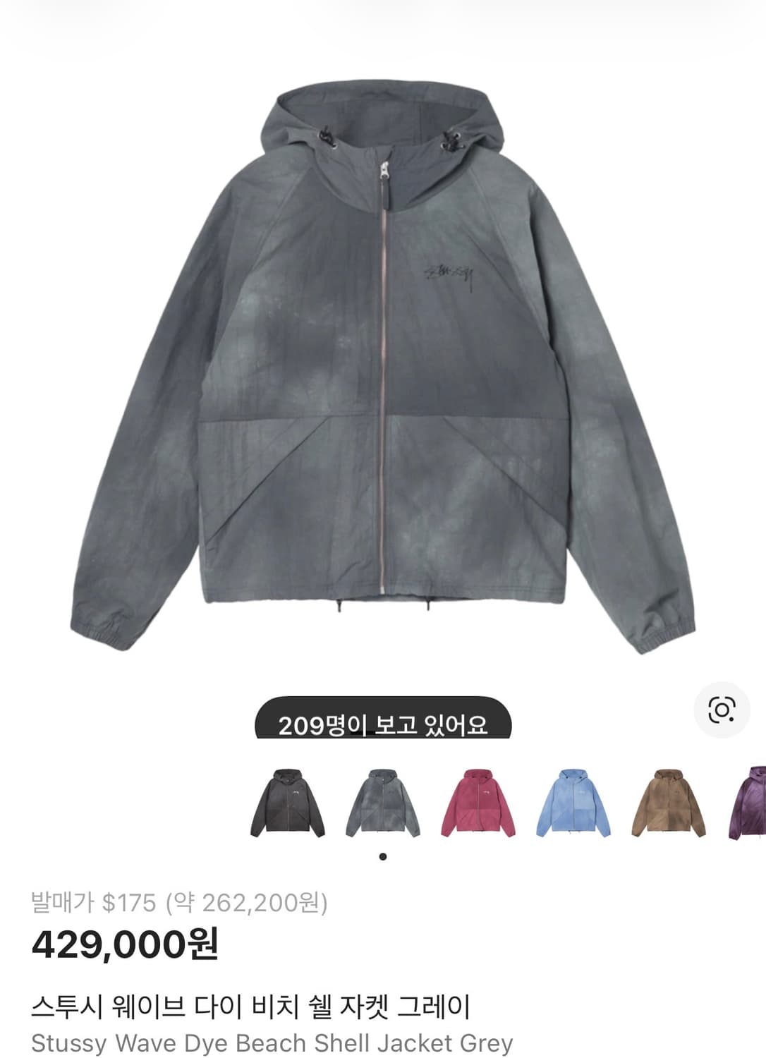 스투시 웨이브 다이 비치 쉘 자켓 그레이 S 상품이미지1