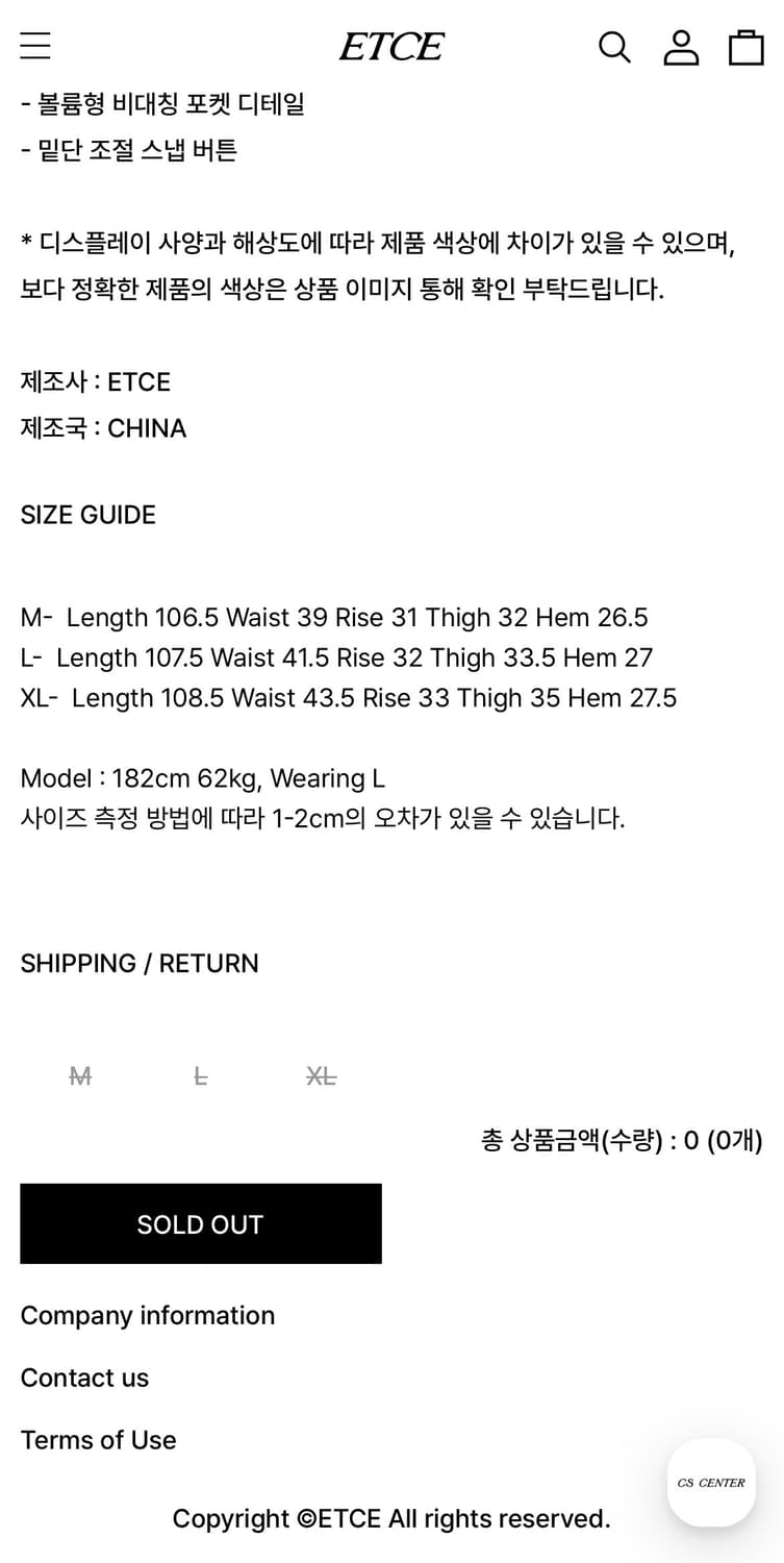 ETCE PANEL ENGINEERED CARGO PANTS 상품이미지3