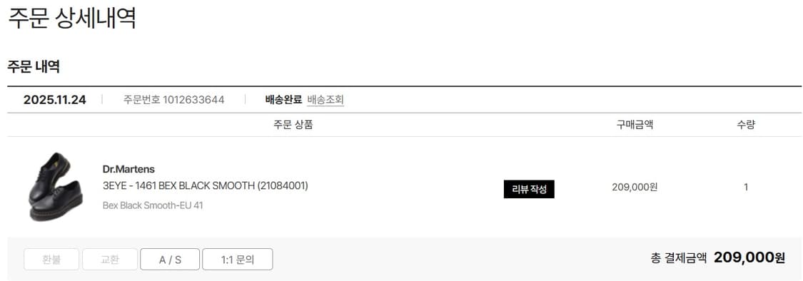 (미착용) 닥터마틴 1461 벡스 블랙 스무스 EU41 (260) 상품이미지8