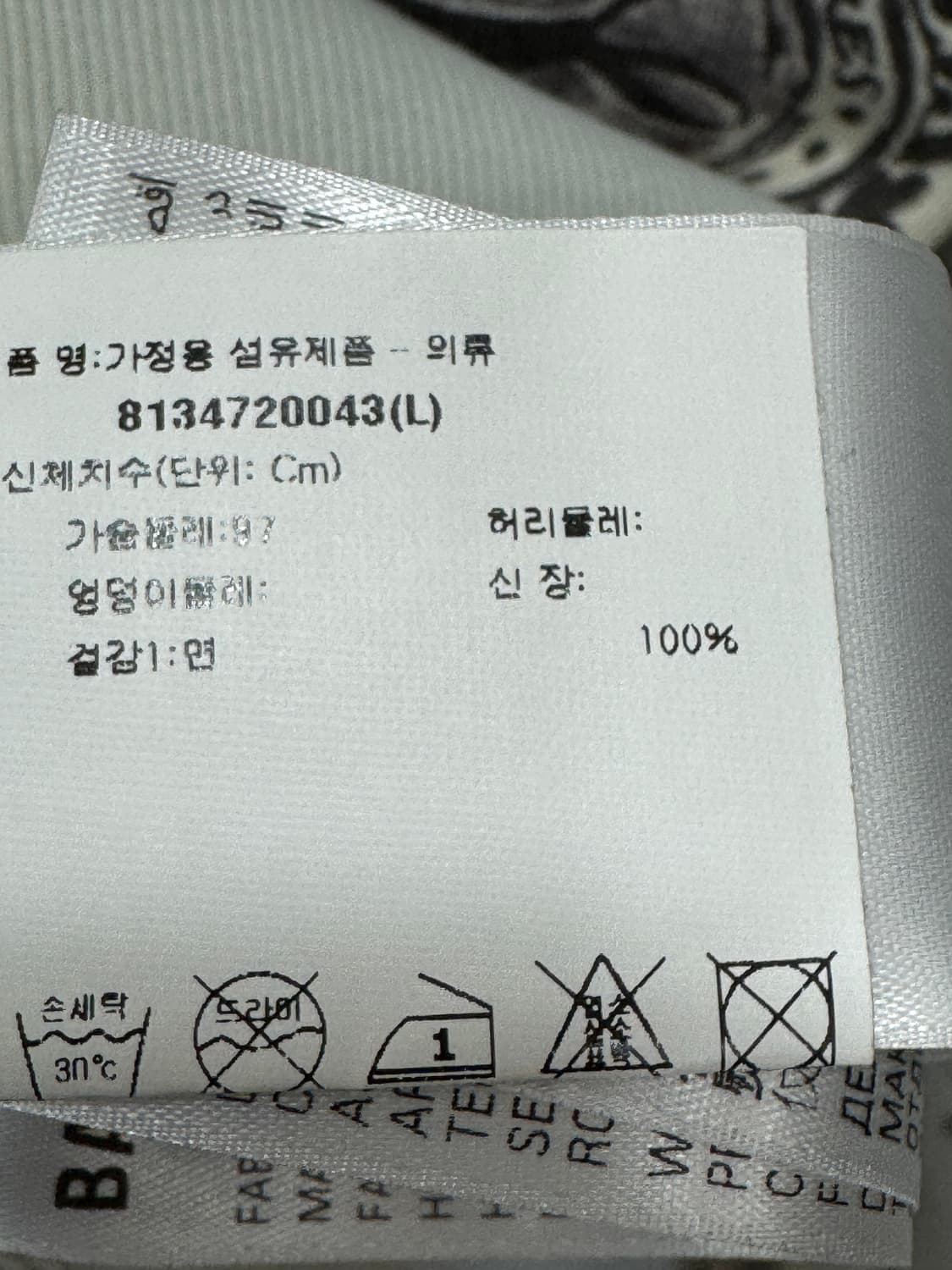 백화점판 발렌시아가 타투 후드집업 L 상품이미지4