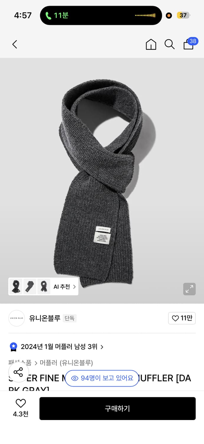 유니온블루 다크 그레이 머플러 상품이미지1