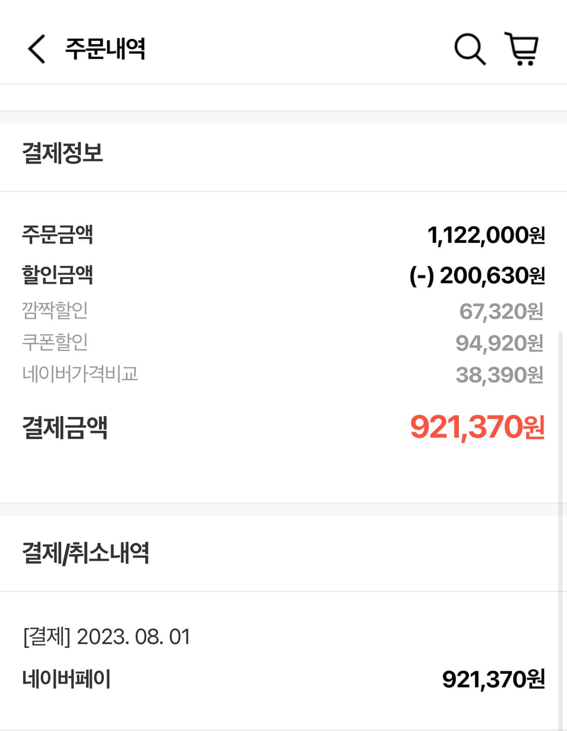 프라다 리나일론 폰케이스백 (2zh109) 블랙 판매합니다. 상품이미지7