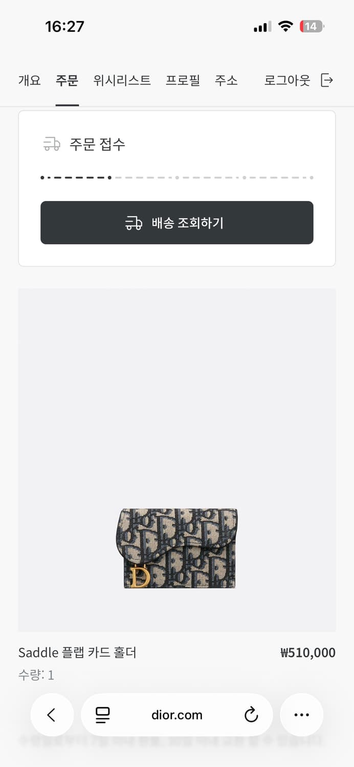 디올 카드지갑 상품이미지5