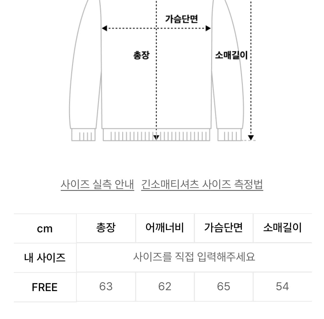 마르디 메르크디 맨투맨 상품이미지2