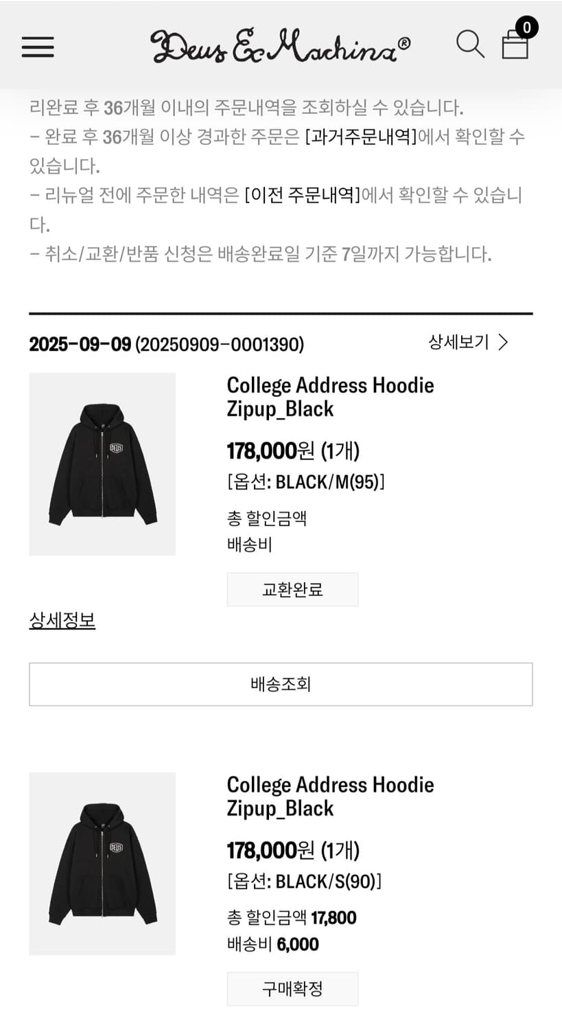 데우스 엑스 마키나 후드집업s 상품이미지4