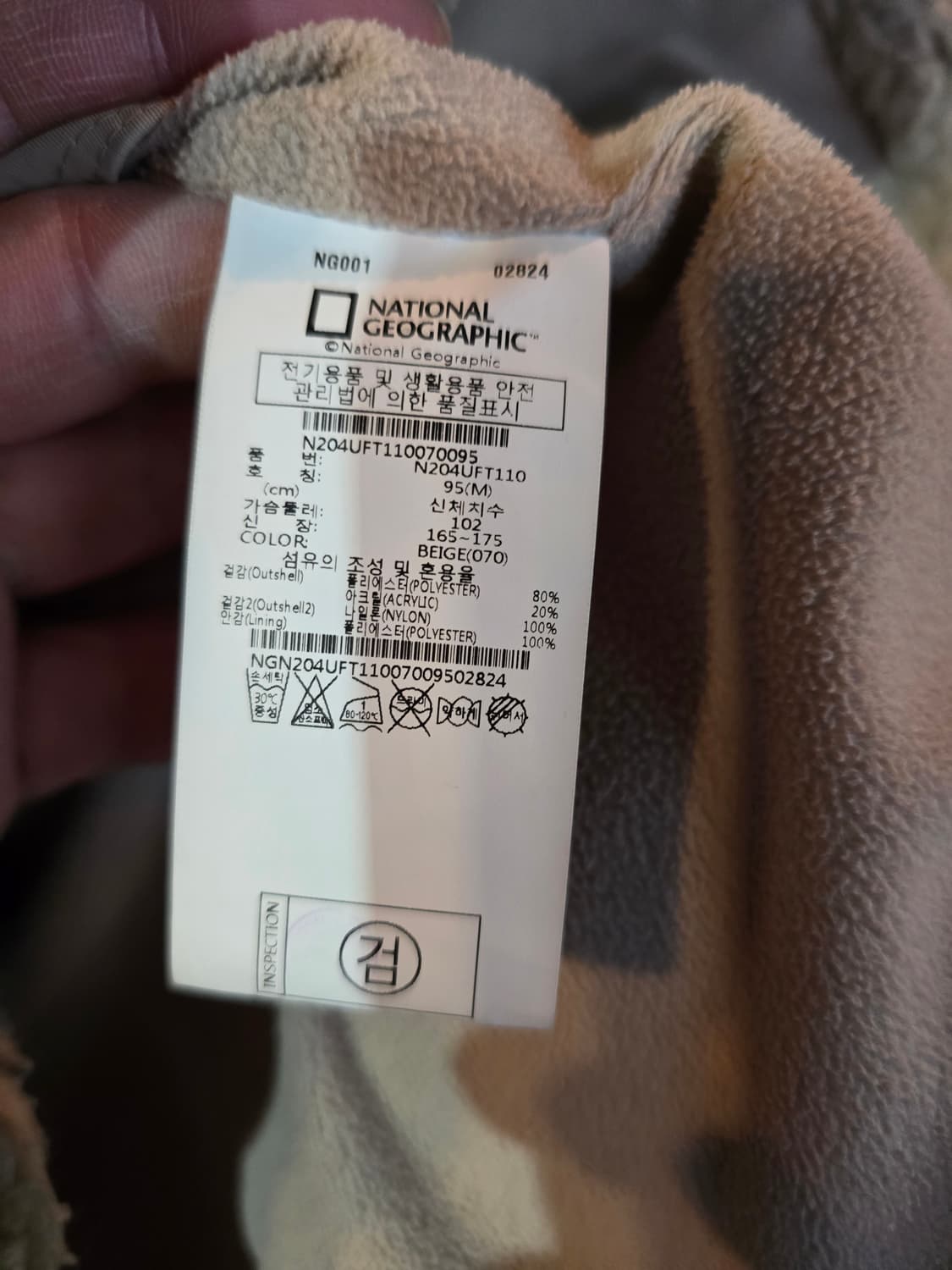 내셔널지오그래픽 뽀글이자켓 상품이미지5