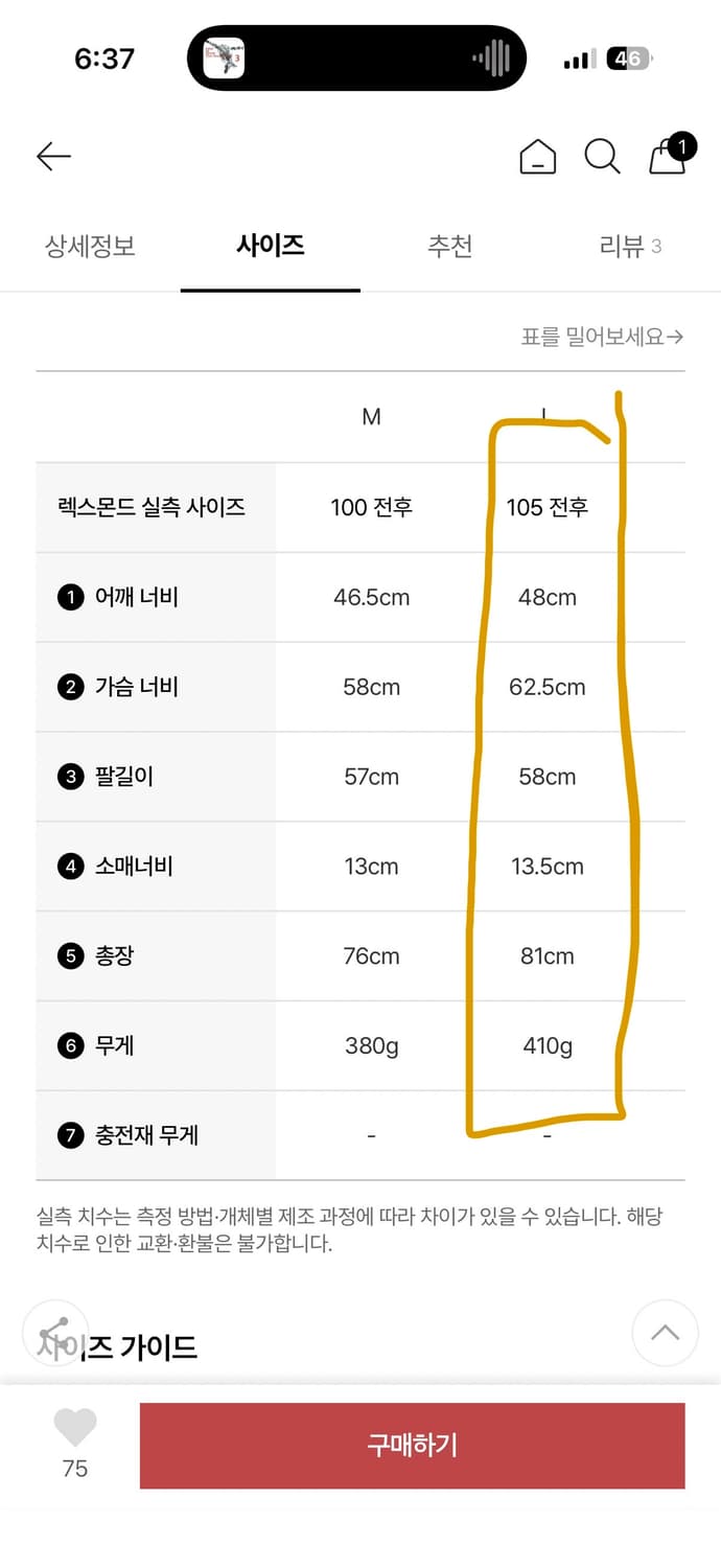 파타고니아 토렌쉘 3L 바람막이 진그레이  상품이미지9