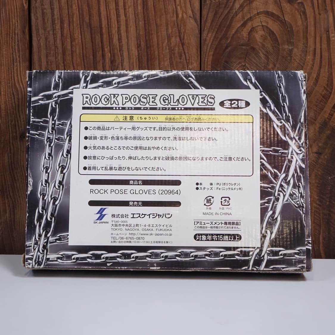 빈티지 소품 일본 Rock 글러브  상품이미지4