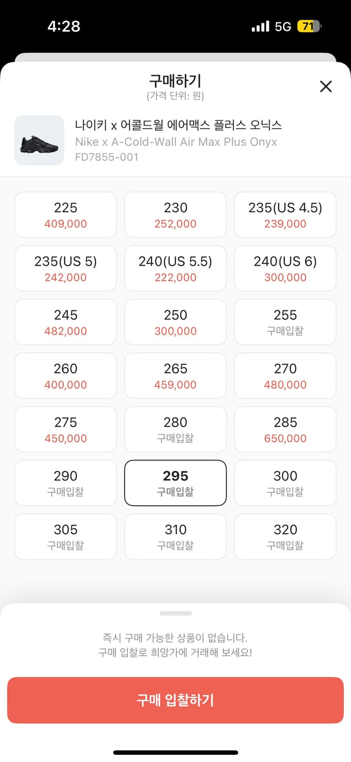 290)acw어콜드월 나이키 에어맥스 상품이미지4