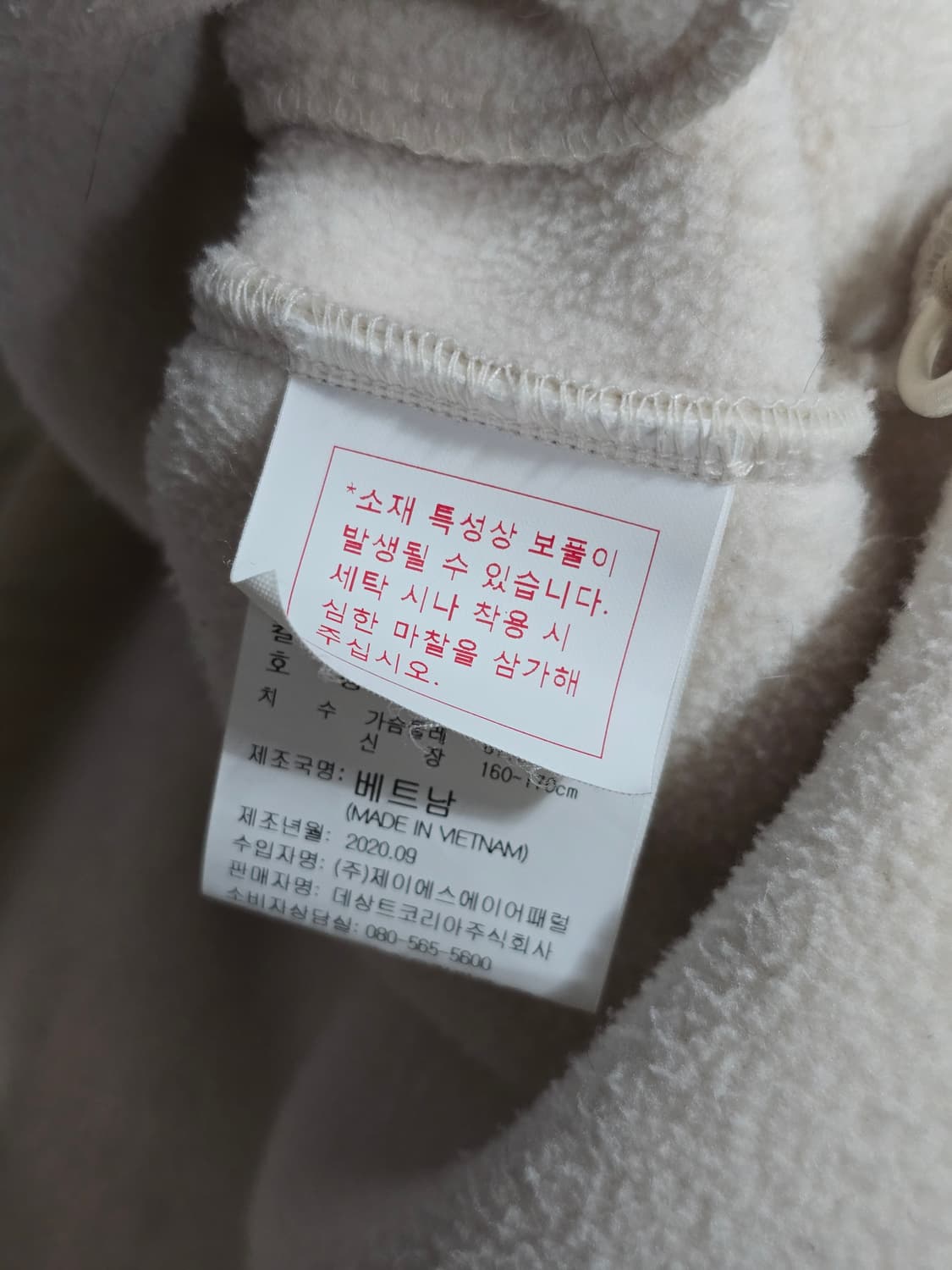 Umbro 엄브로 코듀라 택트 뽀글이 후드 자켓 상품이미지6