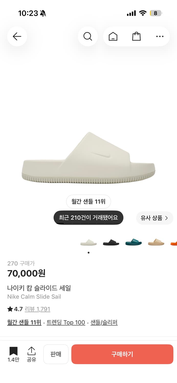 나이키 캄 슬라이드 270 세일 상품이미지1