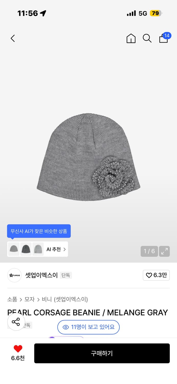 셋업이엑스이 비니 상품이미지1