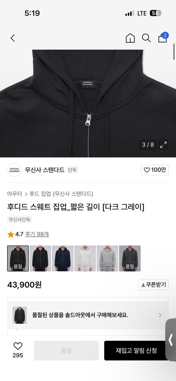 무신사스탠다드 후드집업m 상품이미지2
