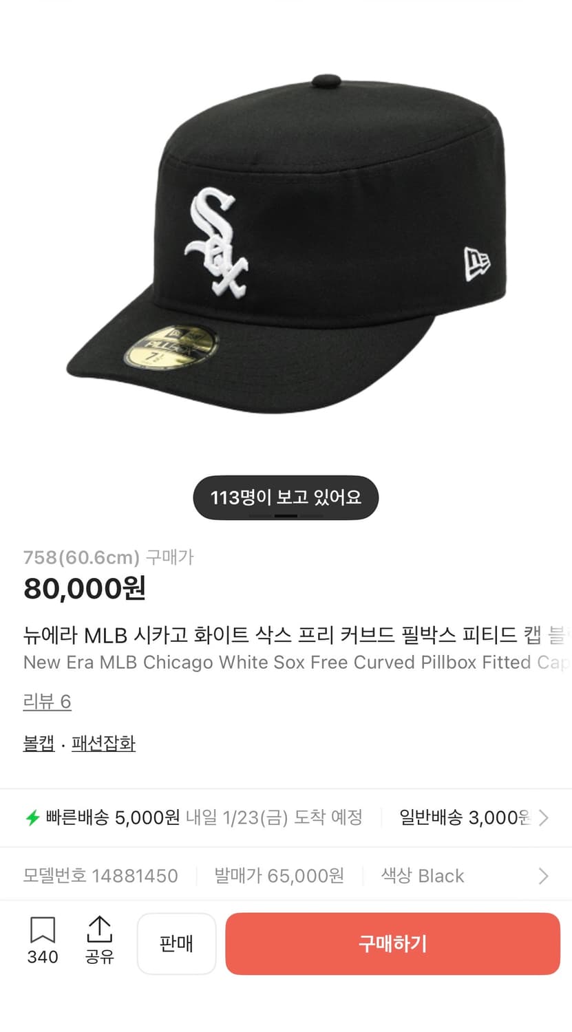 뉴에라 시카고 화이트 삭스 프리 커브드 필락스 피티드 캡  상품이미지1