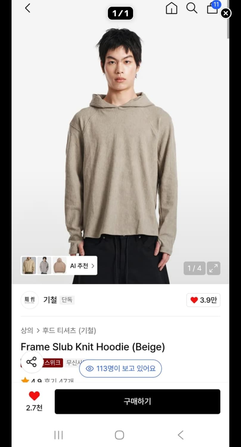 기철 후드티 m사이즈 구매합니다!! 상품이미지1