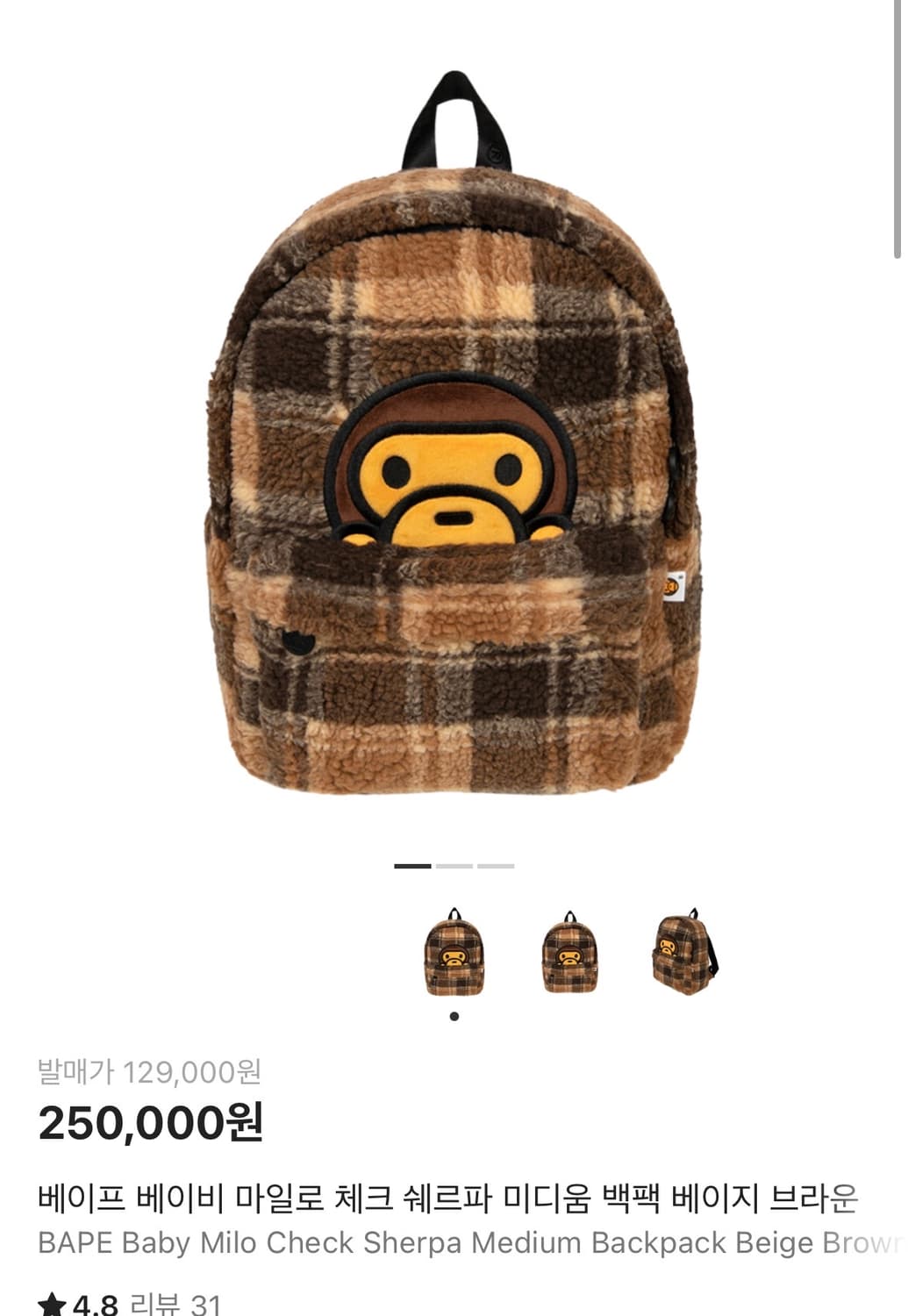 [2회 착] 베이프 베이비 마일로 체크 쉐르파 미디움 백팩 베이지 브라운 상품이미지1