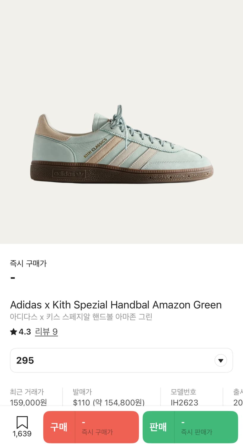 아디다스 KITH 스페지알 295 상품이미지1