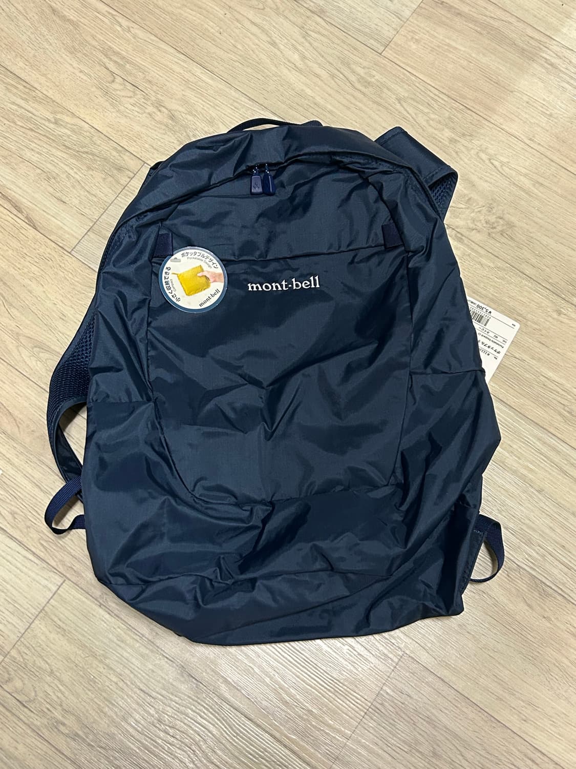 몽벨 포케터블 데이팩 15 네이비 상품이미지1