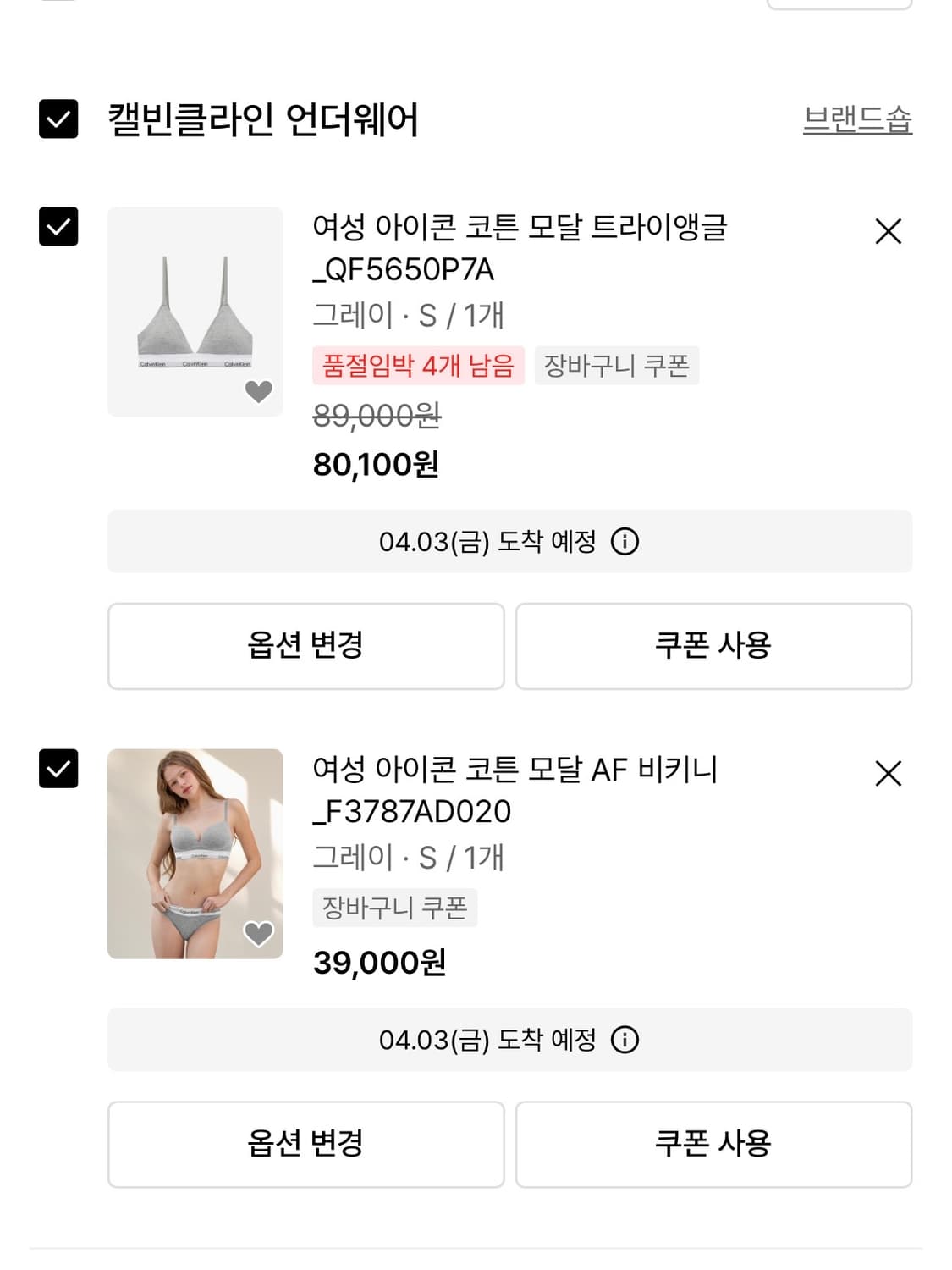 캘빈클라인 속옷 세트- 그레이 상품이미지2