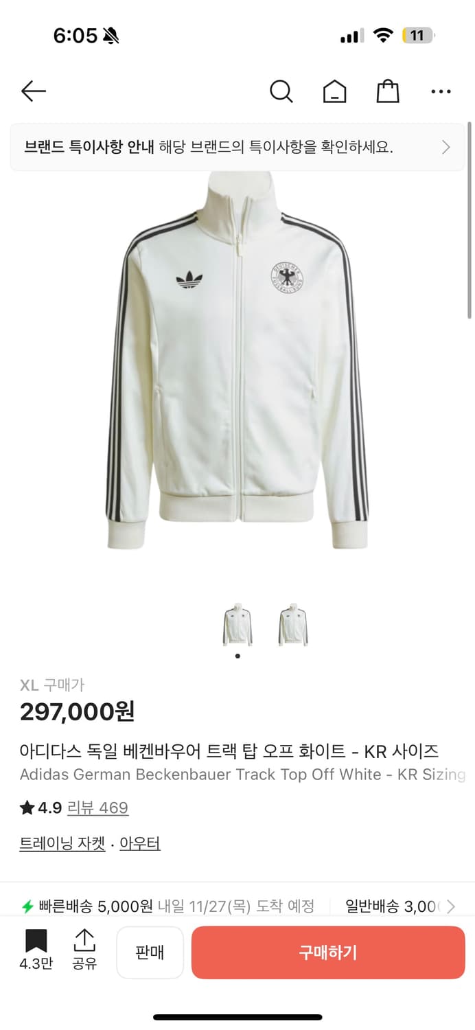 아디다스 독일 베켄바우어 져지 XL 상품이미지1