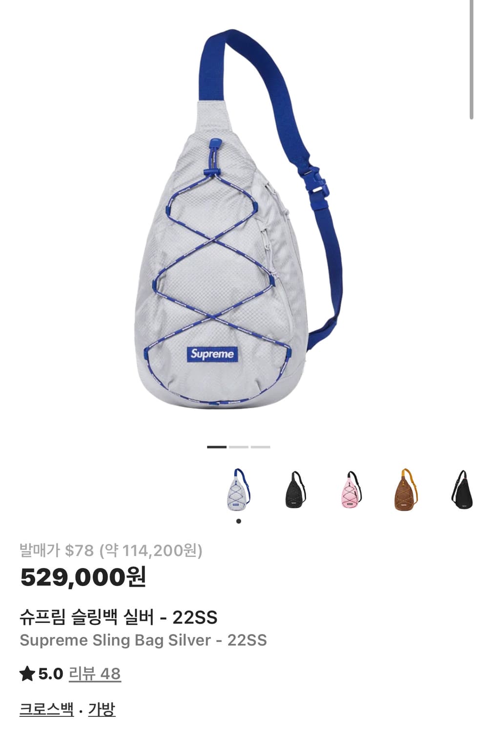 슈프림 22ss 슬링백 실버 상품이미지1