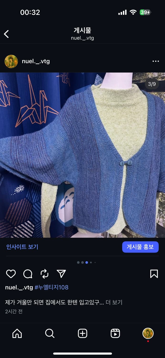 빈티지 한텐 가디건 모리 모리걸 상품이미지3