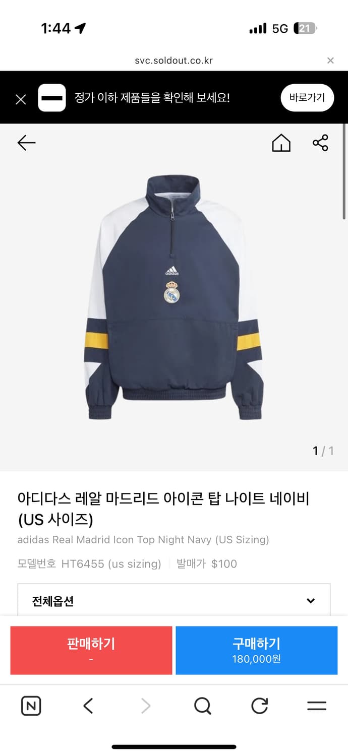 레알마드리드 트랙탑 상품이미지1