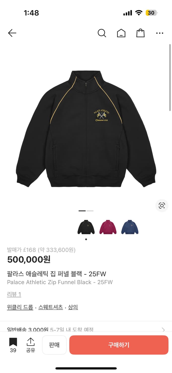 팔라스 집업 상품이미지1