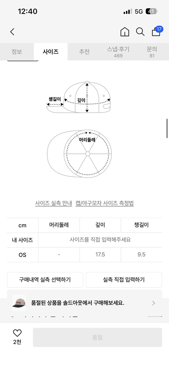 예스아이씨 캡 상품이미지5