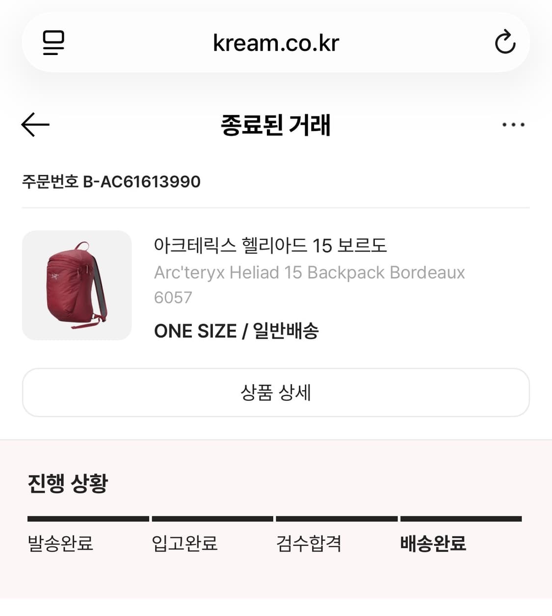 아크테릭스 헬리아드 15 백팩 보르도 상품이미지8