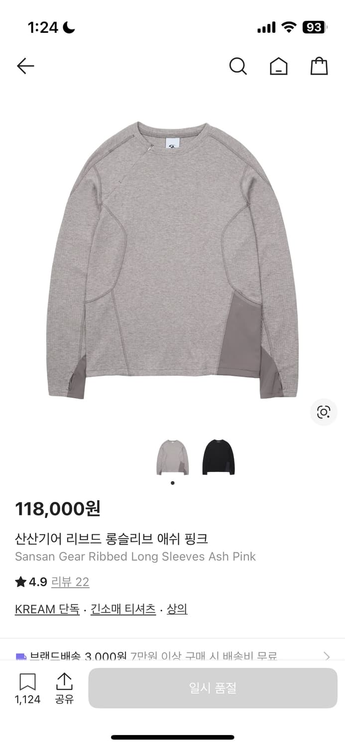 산산기어 리브드 롱슬리브 애쉬 핑크 상품이미지1