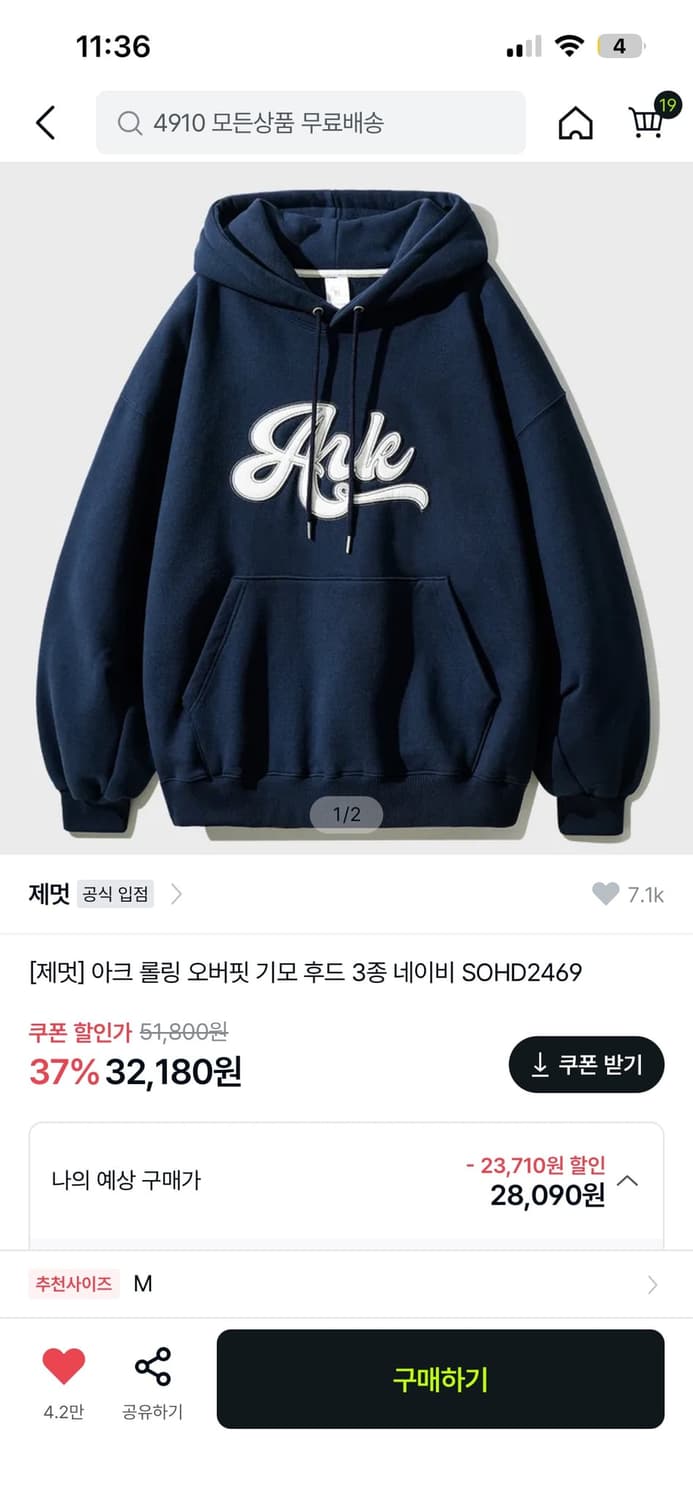 아크 롤링 오버핏 기모 후드티 상품이미지1