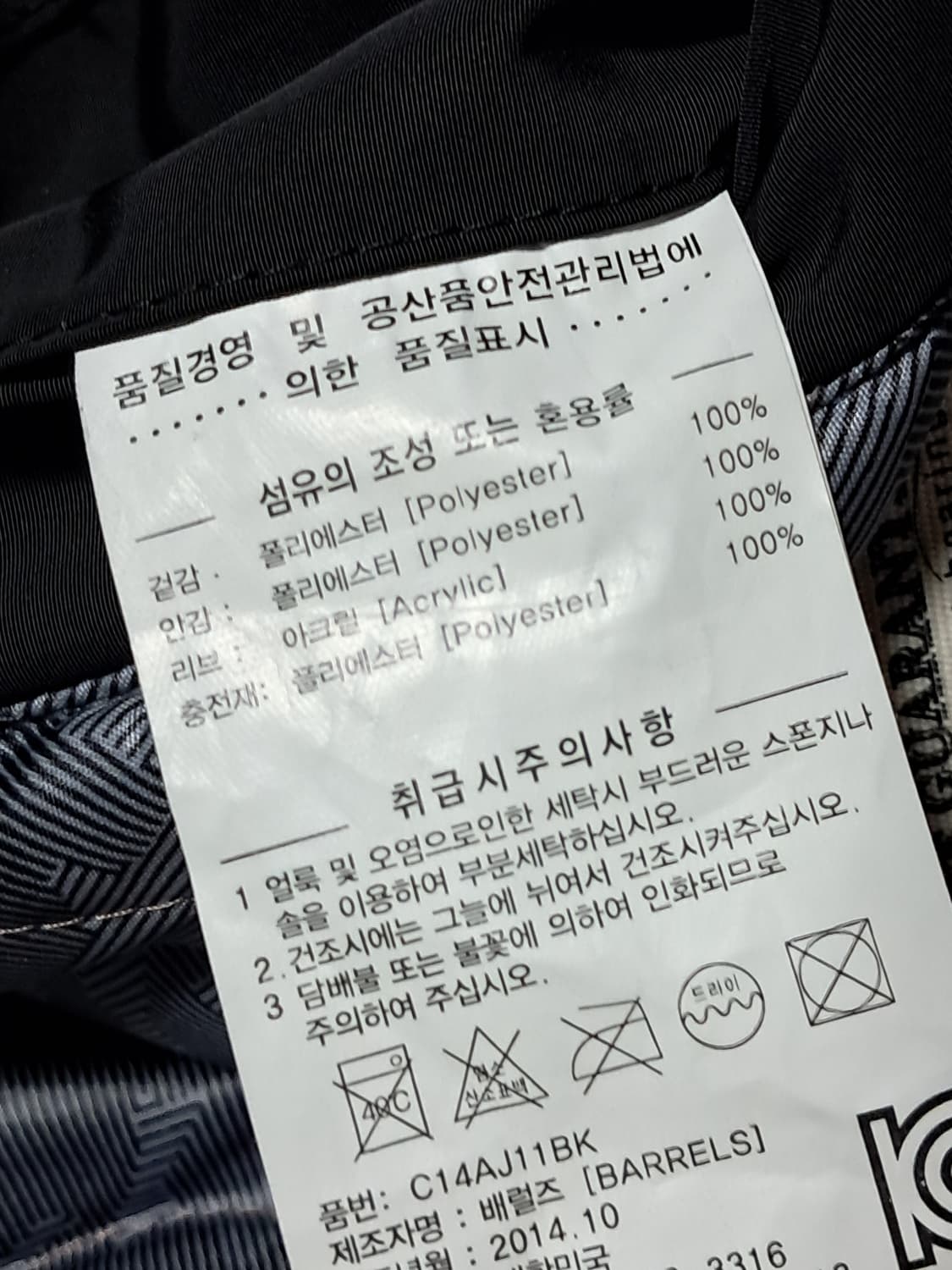 커버낫 패딩 봄버자켓 XL 상품이미지10