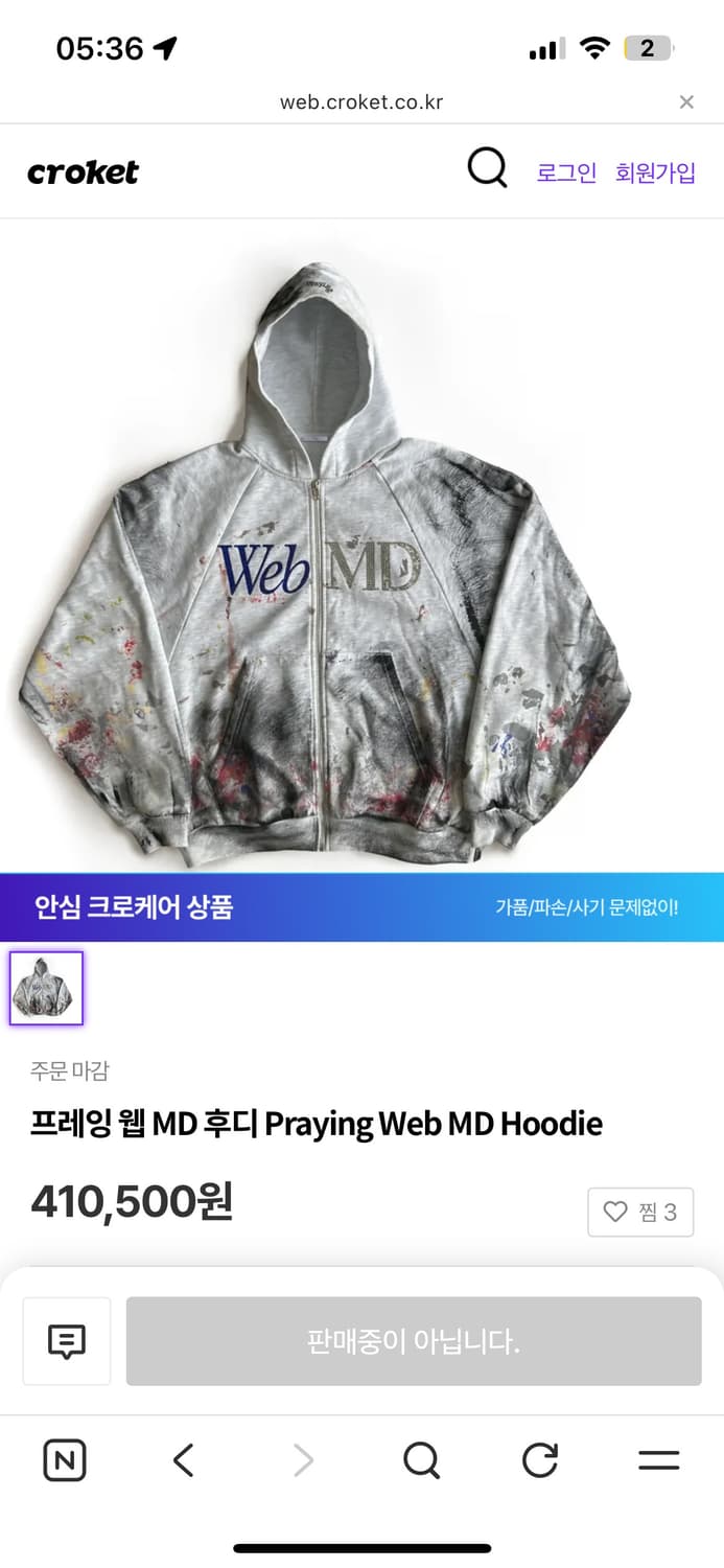 praying web MD 후드집업 (단종) 상품이미지1