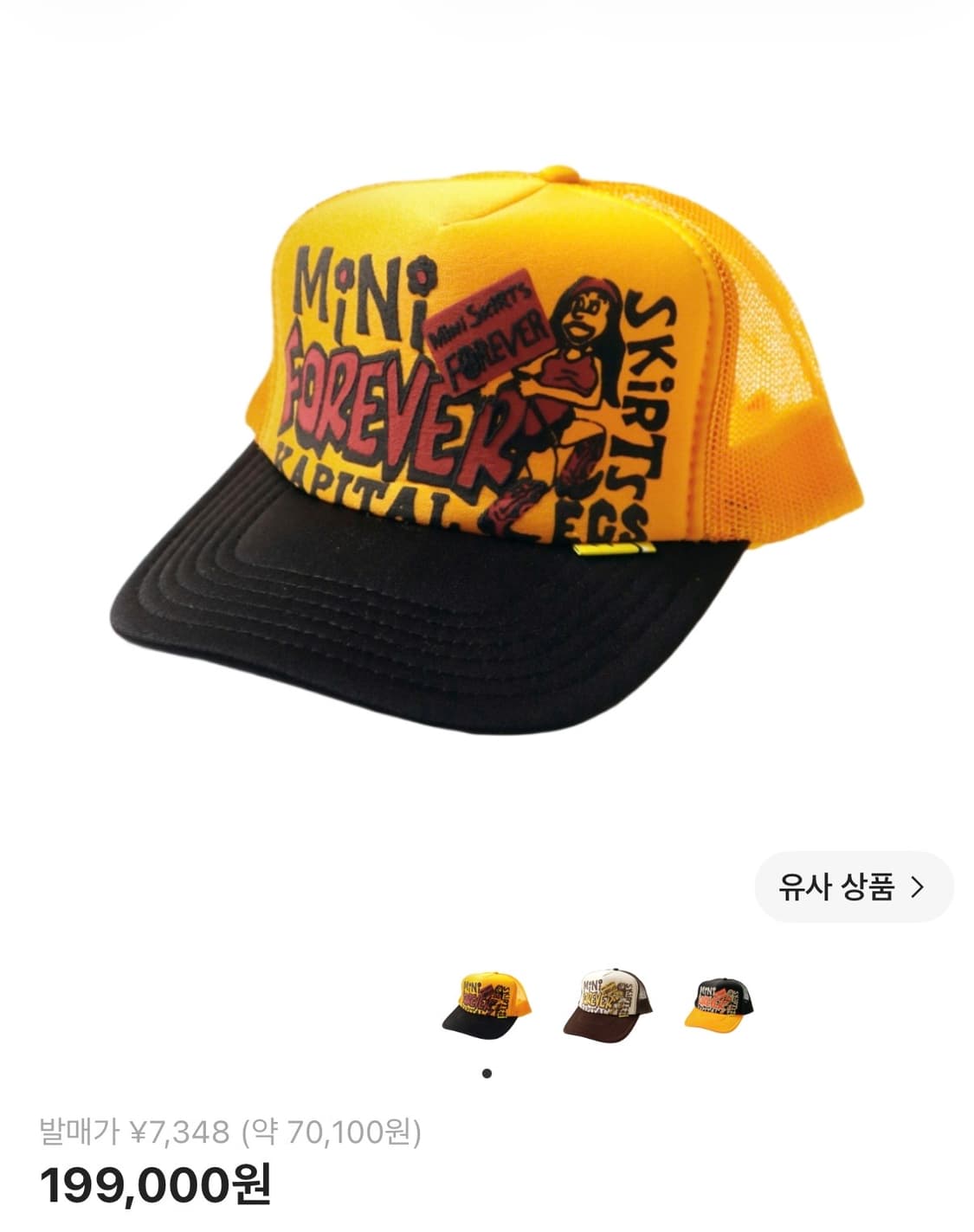 [새상품] 캐피탈 모자 상품이미지1