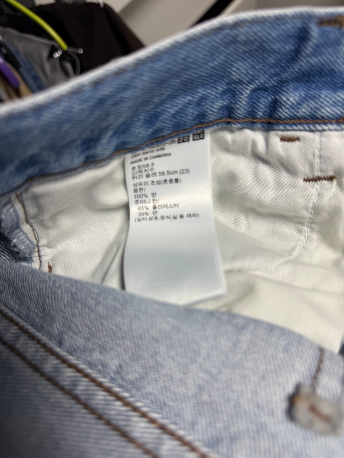 유니클로 앤더슨 스트레이트진 23 새상품급 상품이미지3